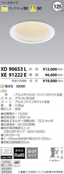 ߾ KOIZUMI LED 饤 XD90653L ᥤ̿