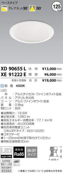 ߾ KOIZUMI LED 饤 XD90655L ᥤ̿