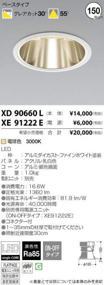 ߾ KOIZUMI LED 饤 XD90660L ᥤ̿