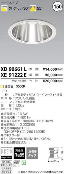 ߾ KOIZUMI LED 饤 XD90661L ᥤ̿