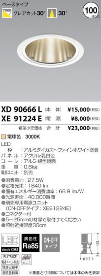 ߾ KOIZUMI LED 饤 XD90666L ᥤ̿