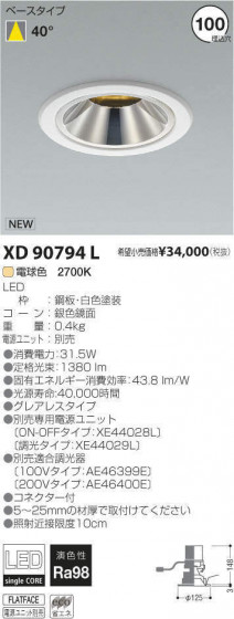 ߾ KOIZUMI LED 饤 XD90794L ᥤ̿