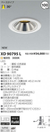 ߾ KOIZUMI LED 饤 XD90795L ᥤ̿