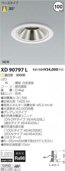 ߾ KOIZUMI LED 饤 XD90797L ᥤ̿