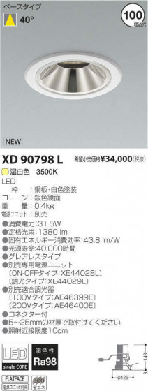 ߾ KOIZUMI LED 饤 XD90798L ᥤ̿