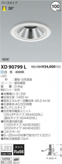 ߾ KOIZUMI LED 饤 XD90799L ᥤ̿