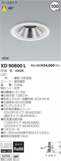 ߾ KOIZUMI LED 饤 XD90800L ᥤ̿