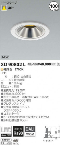 ߾ KOIZUMI LED 饤 XD90802L ᥤ̿
