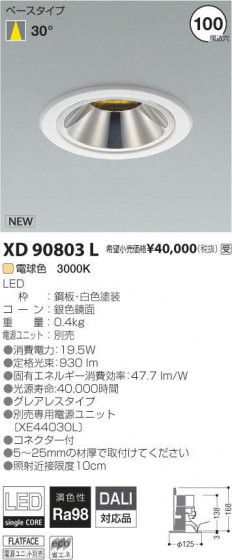 ߾ KOIZUMI LED 饤 XD90803L ᥤ̿