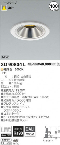 ߾ KOIZUMI LED 饤 XD90804L ᥤ̿