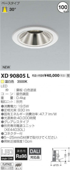 ߾ KOIZUMI LED 饤 XD90805L ᥤ̿