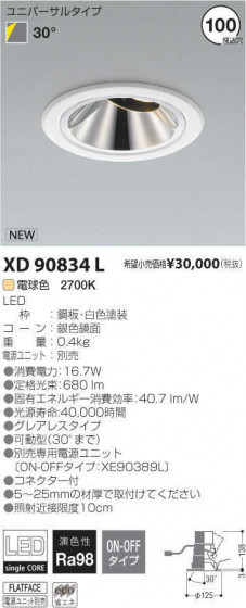 ߾ KOIZUMI LED 饤 XD90834L ᥤ̿