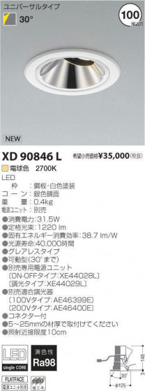 ߾ KOIZUMI LED 饤 XD90846L ᥤ̿
