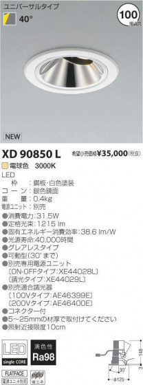 ߾ KOIZUMI LED 饤 XD90850L ᥤ̿