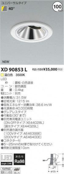 ߾ KOIZUMI LED 饤 XD90853L ᥤ̿