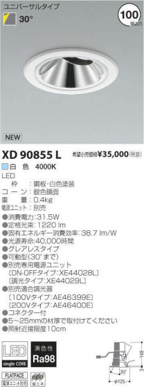 ߾ KOIZUMI LED 饤 XD90855L ᥤ̿