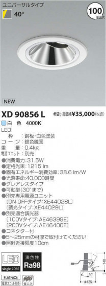 ߾ KOIZUMI LED 饤 XD90856L ᥤ̿