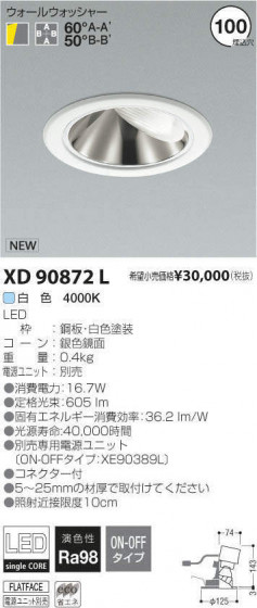 ߾ KOIZUMI LED 饤 XD90872L ᥤ̿