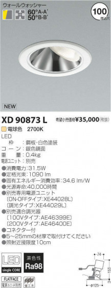 ߾ KOIZUMI LED 饤 XD90873L ᥤ̿