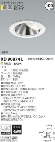 ߾ KOIZUMI LED 饤 XD90874L ᥤ̿