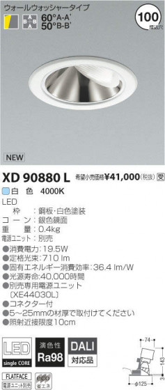 ߾ KOIZUMI LED 饤 XD90880L ᥤ̿