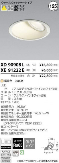 ߾ KOIZUMI LED 饤 XD90908L ᥤ̿