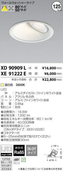 ߾ KOIZUMI LED 饤 XD90909L ᥤ̿