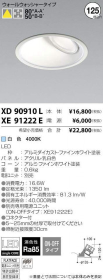 ߾ KOIZUMI LED 饤 XD90910L ᥤ̿