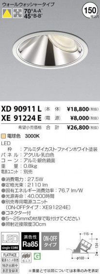 ߾ KOIZUMI LED 饤 XD90911L ᥤ̿