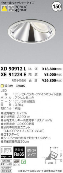 ߾ KOIZUMI LED 饤 XD90912L ᥤ̿