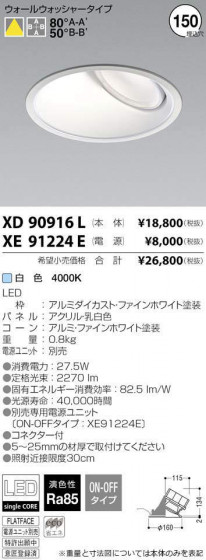 ߾ KOIZUMI LED 饤 XD90916L ᥤ̿