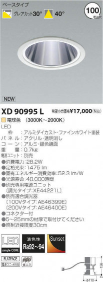 ߾ KOIZUMI LED 饤 XD90995L ᥤ̿