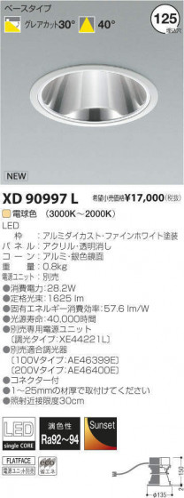 ߾ KOIZUMI LED 饤 XD90997L ᥤ̿