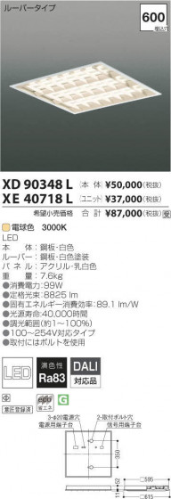 ߾ KOIZUMI LED ١饤 XE40718L ᥤ̿