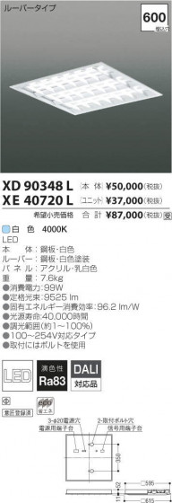 ߾ KOIZUMI LED ١饤 XE40720L ᥤ̿