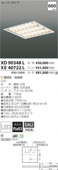 ߾ KOIZUMI LED ١饤 XE40722L ᥤ̿