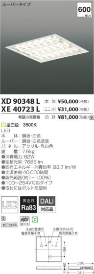 ߾ KOIZUMI LED ١饤 XE40723L ᥤ̿