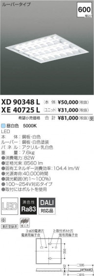 ߾ KOIZUMI LED ١饤 XE40725L ᥤ̿