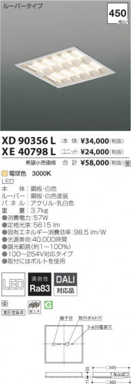 ߾ KOIZUMI LED ١饤 XE40798L ᥤ̿