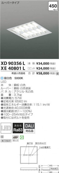 ߾ KOIZUMI LED ١饤 XE40801L ᥤ̿