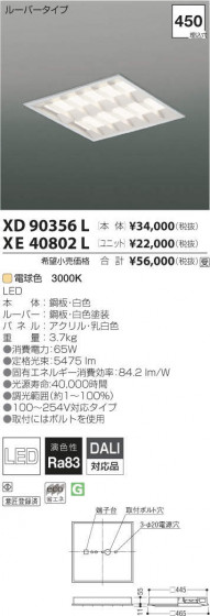 ߾ KOIZUMI LED ١饤 XE40802L ᥤ̿