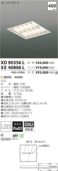 ߾ KOIZUMI LED ١饤 XE40806L ᥤ̿