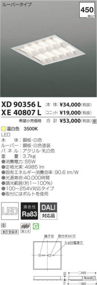߾ KOIZUMI LED ١饤 XE40807L ᥤ̿