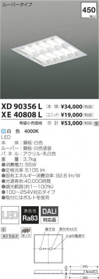 ߾ KOIZUMI LED ١饤 XE40808L ᥤ̿