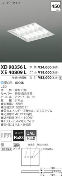 ߾ KOIZUMI LED ١饤 XE40809L ᥤ̿