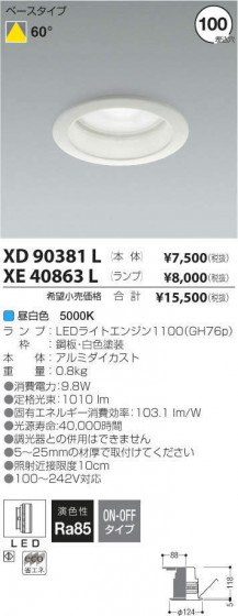 ߾ KOIZUMI LED 饤 XE40863L ᥤ̿