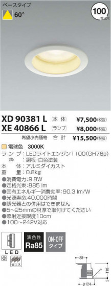 ߾ KOIZUMI LED 饤 XE40866L ᥤ̿