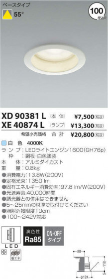 ߾ KOIZUMI LED 饤 XE40874L ᥤ̿