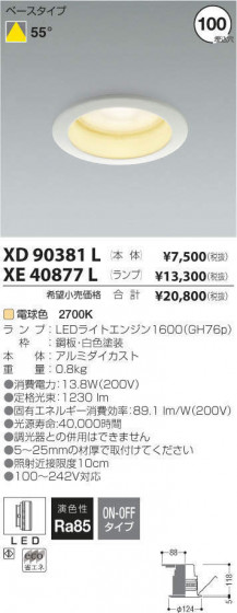 ߾ KOIZUMI LED 饤 XE40877L ᥤ̿