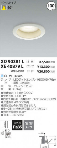 ߾ KOIZUMI LED 饤 XE40879L ᥤ̿